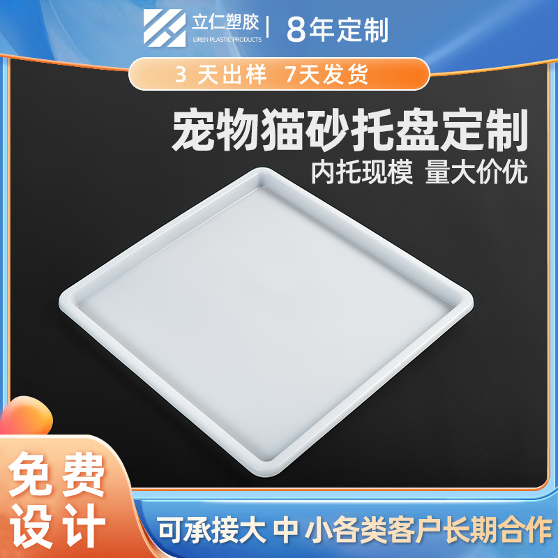 吸塑托盤和傳統的注塑托盤有什么優勢呢